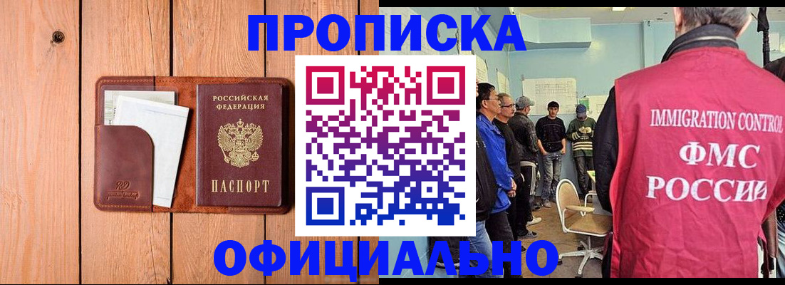 временная регистрация для школы в Камчатской области