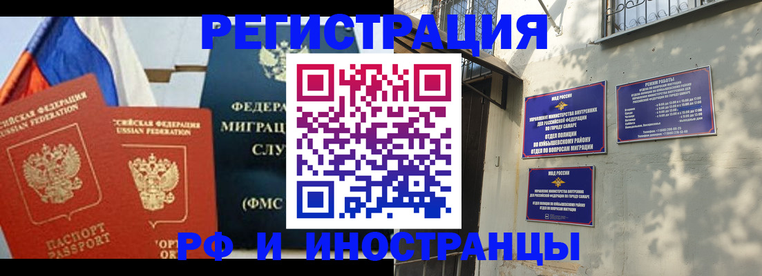 временная регистрация надежно в Камчатской области