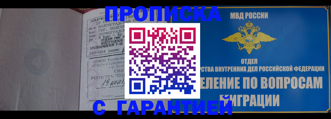 временная регистрация недорого в Камчатской области