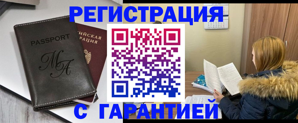 прописка для работы в Камчатской области