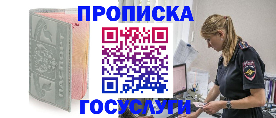 прописка для кредита в Камчатской области