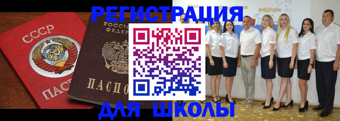 прописка для работы в Камчатской области