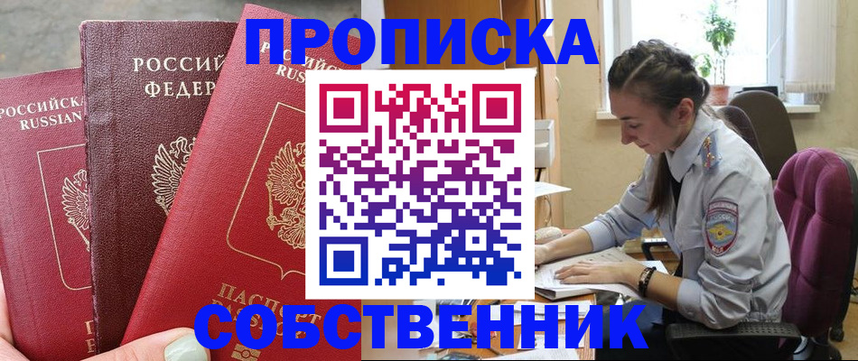 временная регистрация собственник в Камчатской области