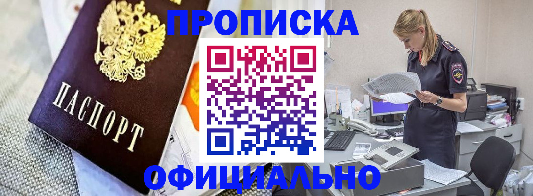 временная регистрация гарантия в Камчатской области